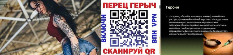 ГЕРОИН белый Курильск