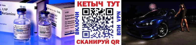 купить   Курильск  ссылка на мегу ссылка  Кетамин VHQ 