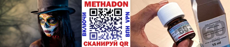 МЕТАДОН VHQ  Курильск 