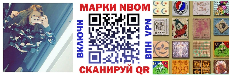 мега ссылки  Курильск  Марки NBOMe 1,8мг  магазин  наркотиков 